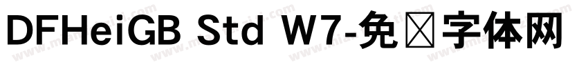 DFHeiGB Std W7字体转换